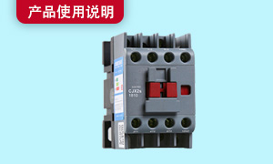 交流控制器使用说明